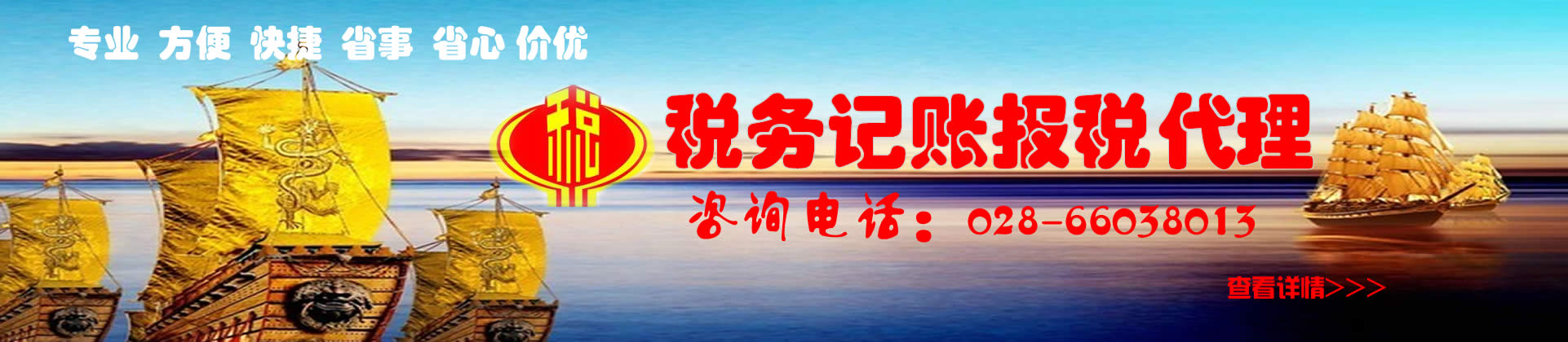 工商税务代理