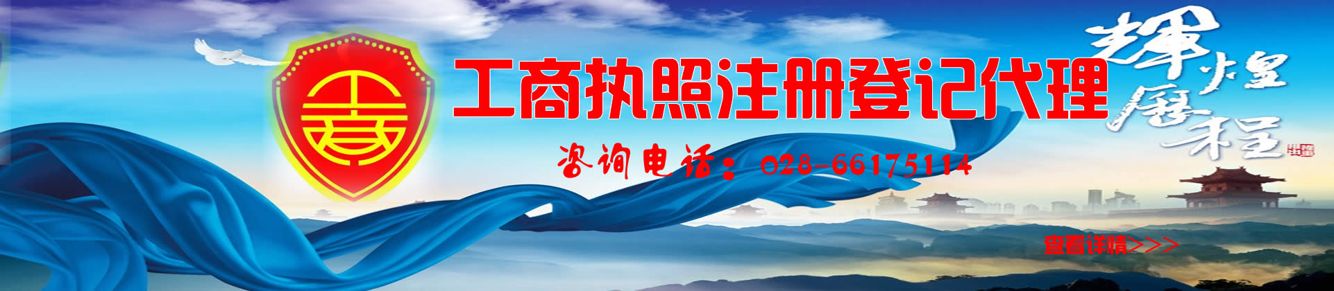 工商税务代理